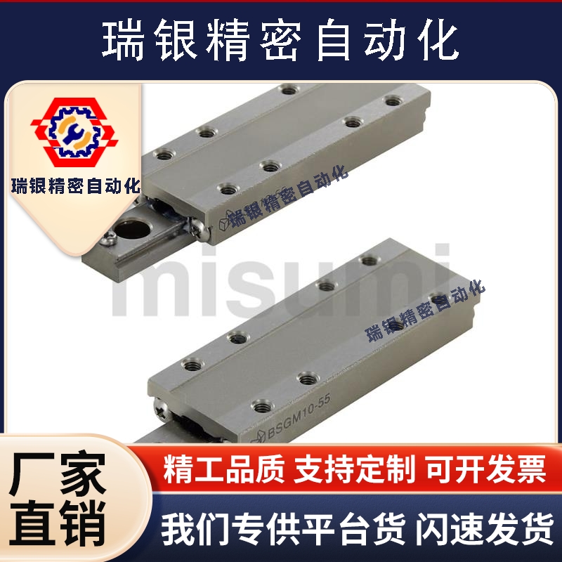 BSGM10-55 BSG/BSGP-6/8/10/13-25-40-35-45-55-70滚珠直线导轨