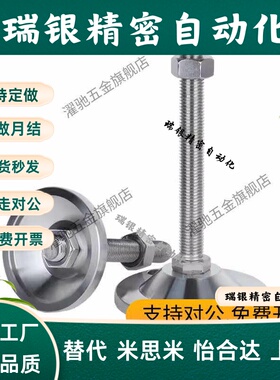 WAD46-D60-D80-M12-M16-M20-L75-L100-L125-L150不锈钢重型脚杯