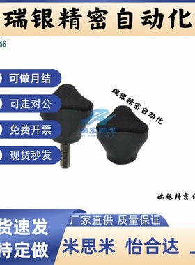 替代怡合达J-HAU17-M5-D16-L20-E把手 黑色三角把手