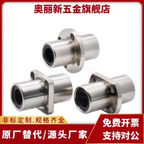 LMP02/12/22-D6 8 10 12 16 20 25 30法兰直线轴承