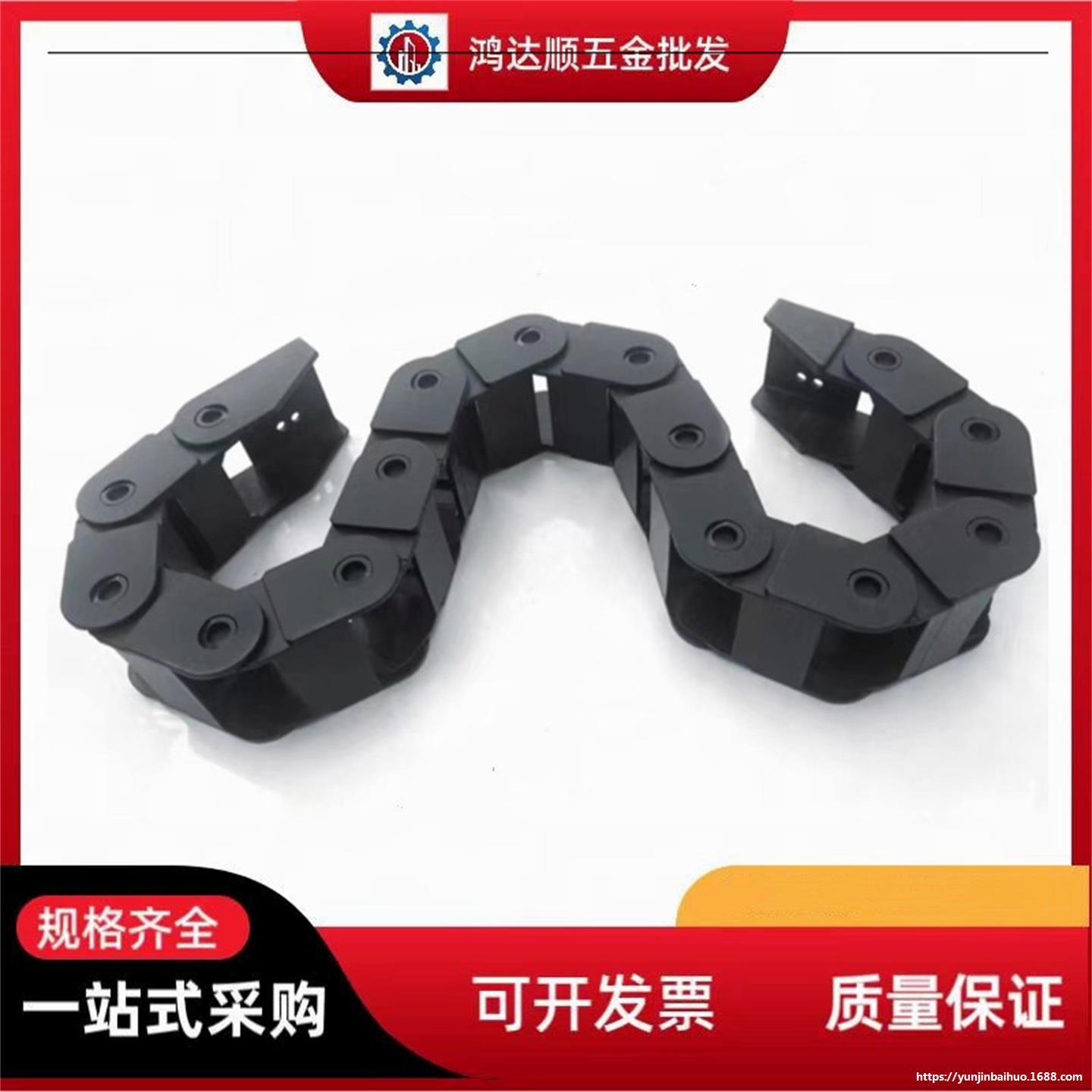 TWD25/TWB18/TWC15拖链TWA07-C7-R15 R28/R38/75/R55/30/57/TWH77