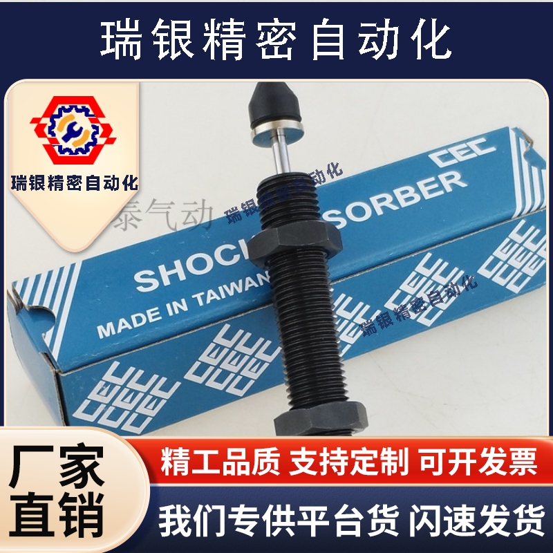 CEC可调油压缓冲器SC/FC1410/1412/1415/2016/2020/2030/50/80/25