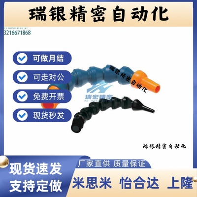 替代米思米HOSAJ3-12-3-D1/HOSVA2-10-2-A2 活动竹节软管