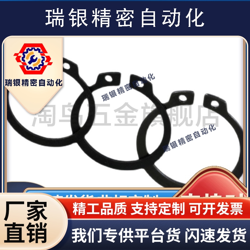 C型卡簧轴用扣环STWN STWS3 4 5 6 7 8 10 11 12 19 弹性挡圈卡扣