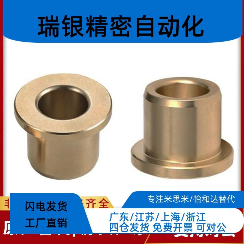 无油衬套肩型SHFZ5/6/8/10/12/13/15/16-10/12/20/25/30/40/50