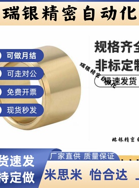 衬套OFG01-d15-d16-d20-d25-d30-L10-12-L15-L20-L25-30-40-50-60