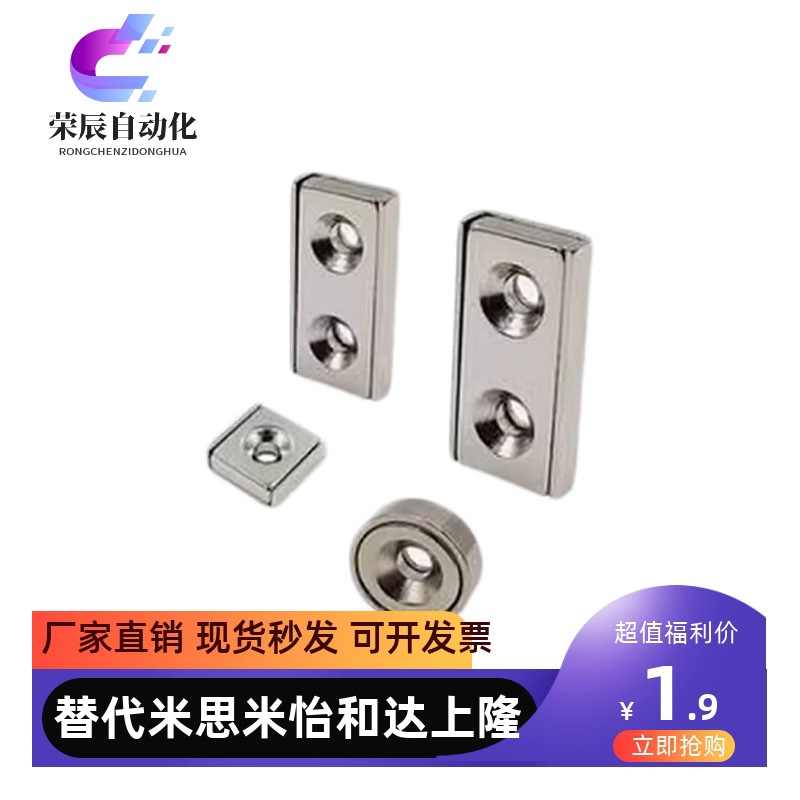 带座磁铁BMF01/11 BMF21-A8-A10-A12-A15-A20-A25 HXCC HXCS HXCR