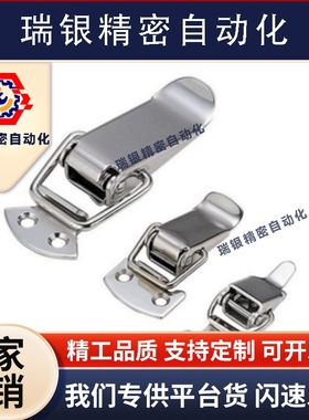 搭扣PKWS1/2/3/4 304不锈钢弹簧卡 PKBSA 小号卡扣箱扣替代米思米