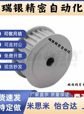 EBD01-18-S3M060-A-D-d5/20-S5M100-A-D-d8 D型孔同步