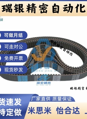 替代米思米GBN430/435/440/450/460EV5GT-90/120/150同步带传动带