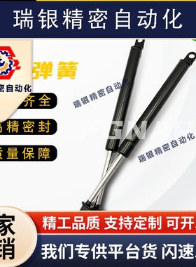 FGSS22100A FGSS22100B FGSS22100C 气弹簧 撑杆 万向安装型