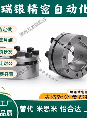 免键胀套 EUX66 EUX67-d35-d35-d38-d40-d42-d45-d50-d55-d60-d65