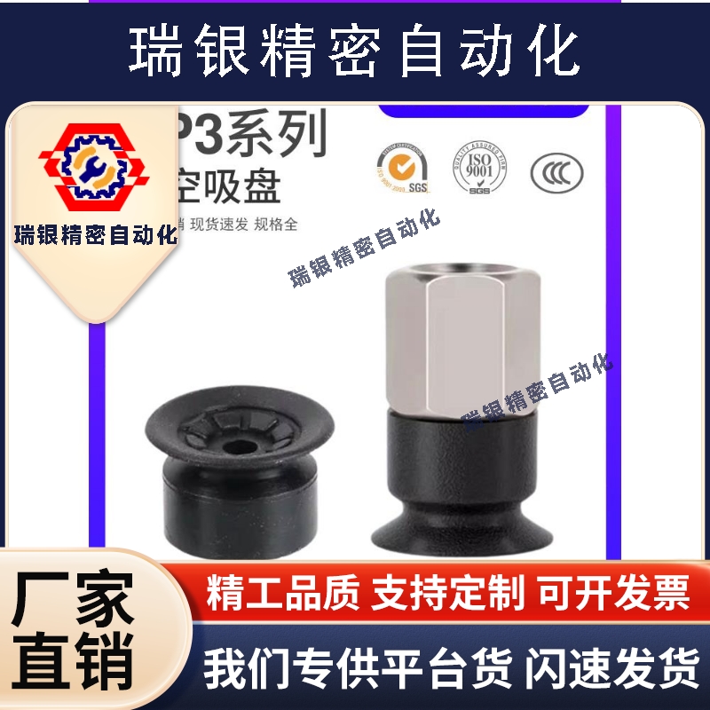 吸嘴SMC型真空吸盘ZP3-04UM/06UM/08UM/10UMS/13UM/16UMN平形花瓣