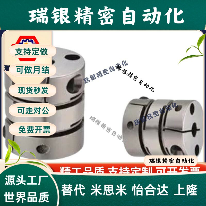 联轴器MCSLCWK MCGLCWK MCSLC32-40-50/25-8-6-10-12-14-15-16-18