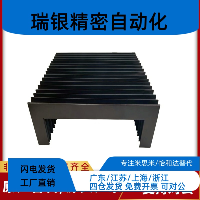 风琴罩防火布U字型NHC01/02/11/12/21/22-L500-X15/20-W/H