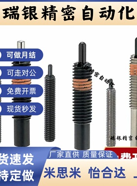 ZAP12弹簧柱塞PJH3/4/5/6/8/10/12-1.5/2/3/4/5/10/15弹顶锁紧销2