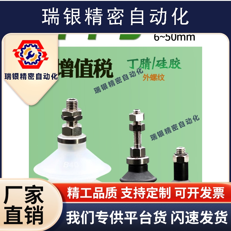 工业风琴真空吸盘吸嘴ZPT06/08/10/13/20/25/32/40BS/BN-A5/A6/A8