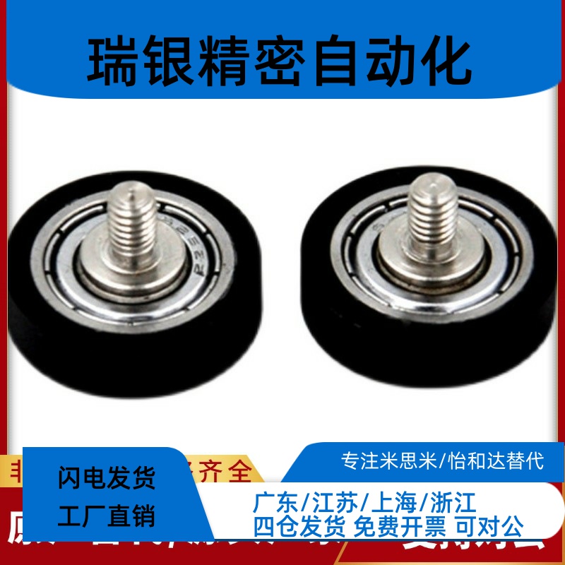 BAN21/ BAN01 02 03 04 06-A-d3-d4-d5-d6-d8-d10-d15包胶轴承d20