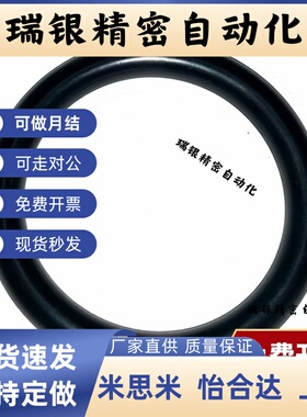 O型圈 S系列/G系列 XTF02-3/4/5/6/7/8/9/10/11.2/12/12.5