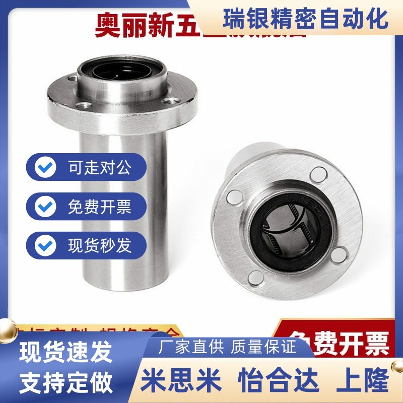 LML02/12/22-D6 8 10 12 13 16 20 25 30精密直线轴承