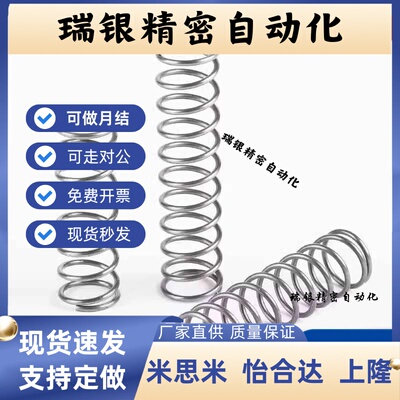 压缩弹簧VUF怡合达YVUR YVUL YVUM YVUF-D6/8/10/12/15/20/25/L30