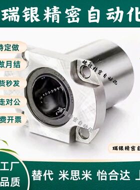 LME33-d6 8 10 12 13 16 20 25 反向沉孔切边法兰直线轴承