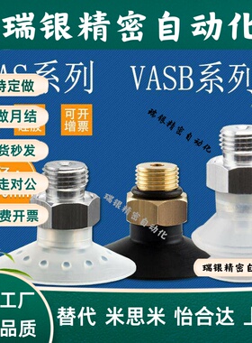 风琴真空吸盘 VAS-15-1/8机械手配件白色两层VASB-30-1/8