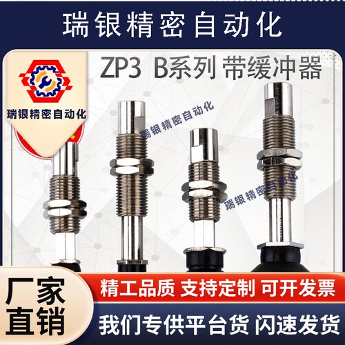 SMC金具ZP3-T04B/T06B/T08B/T10B/T13B/T16B-J3/J6/J10/K3/K6-B5