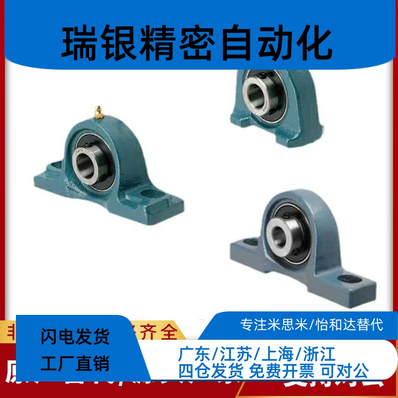 轴承座T-BDJ-201-202-203-204-205-206-207-208-209-210/PDR20/25