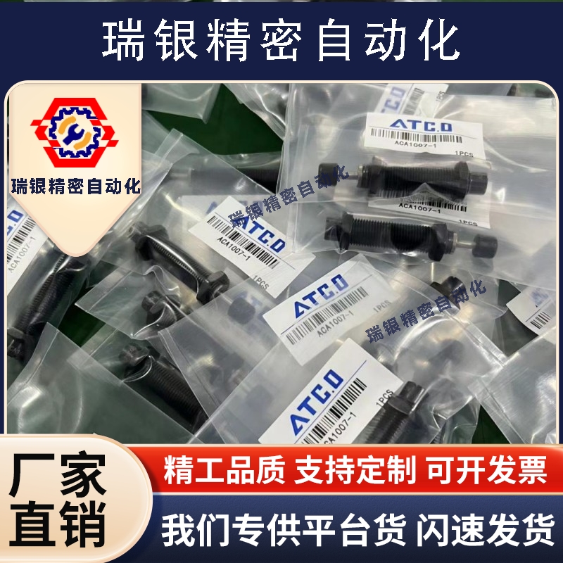 亚德客型气缸油压缓冲器ACA0806/1007/1210/1215/1412/-1/2/3N