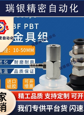 PBK-20真空吸盘金具PBF-30黑PBT-15无缓冲直通金具PBK侧通金具