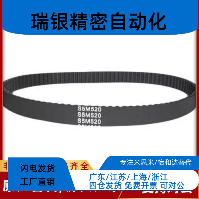 同步带ECP11-ECP21-S3M-S5M-250-400-660-960-2000