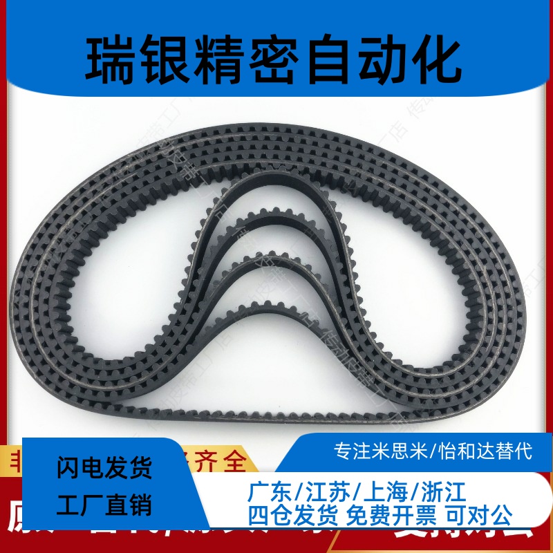 HTBN213/219/222/225/234/237/246/252S3M-60 100 150 200同步带