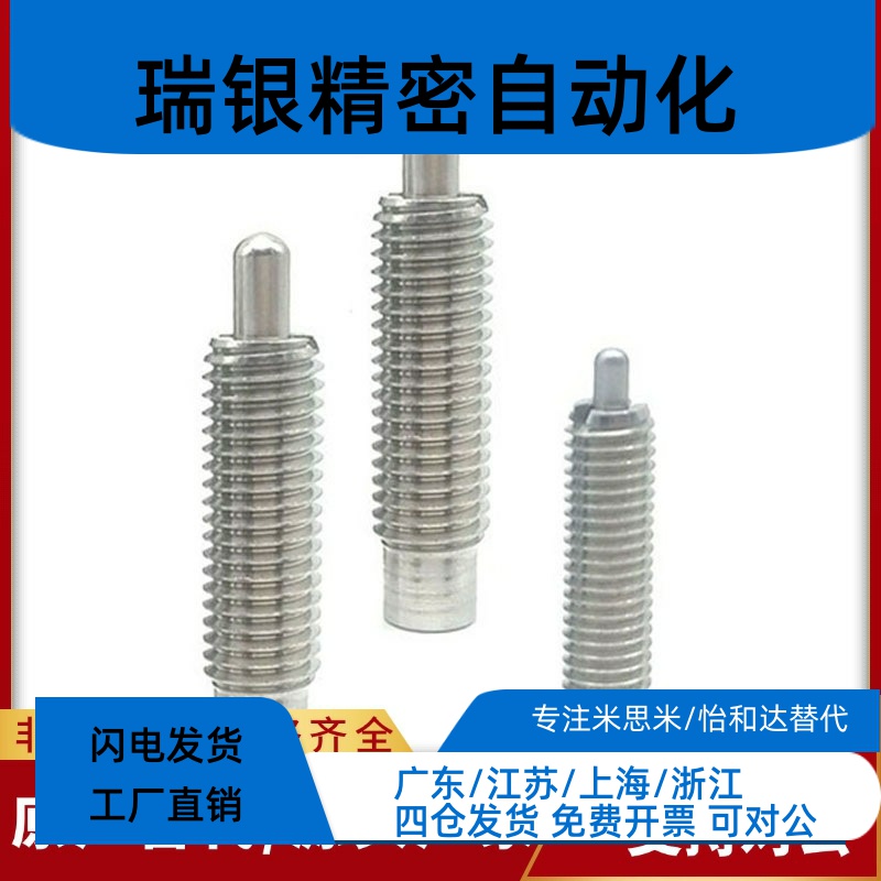 弹簧柱塞PJHW3-1.5 PJHW4-4 PJHW5-5 PJHW6-5 PJHW12-5 PJHW16-20