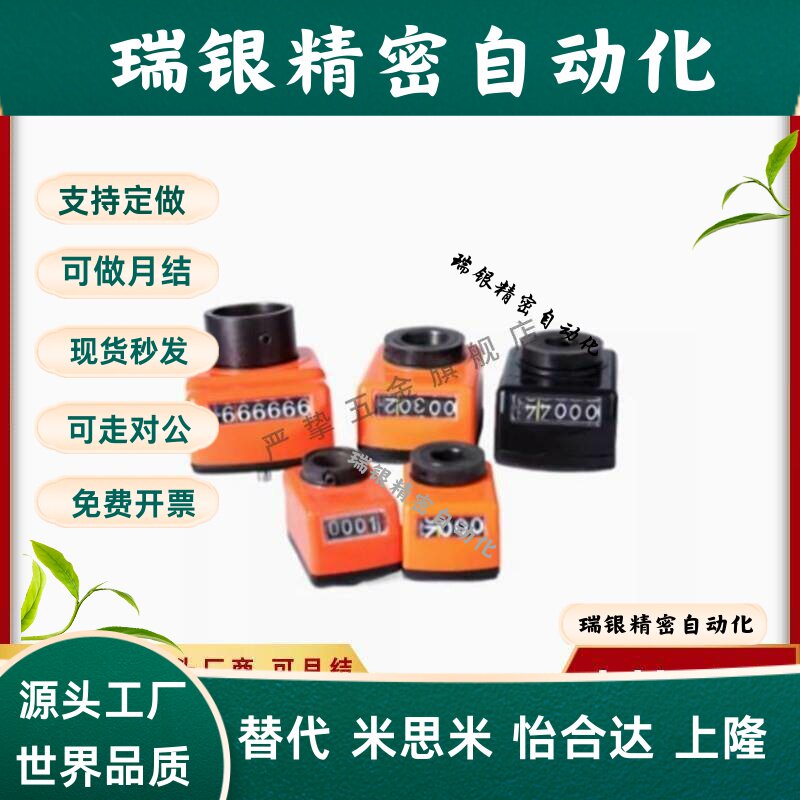 前轴型位置显示器LKC21/LKC22/LKC31/LKC32-1/1.25/1.5/2/3/4/5/6