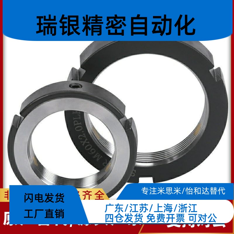 精密锁紧螺母PLN PLNY8/10/12/15/17/20/25/30/35/40/45/50/55/60