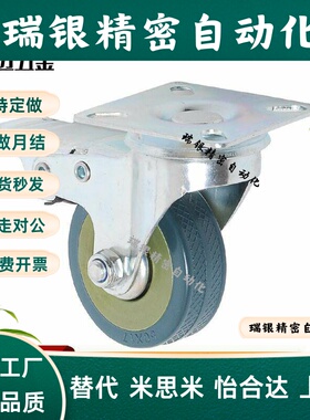 C-CTAJ50 脚轮 CTAS65 CTBJ/CTBS  CTBK75-T-R