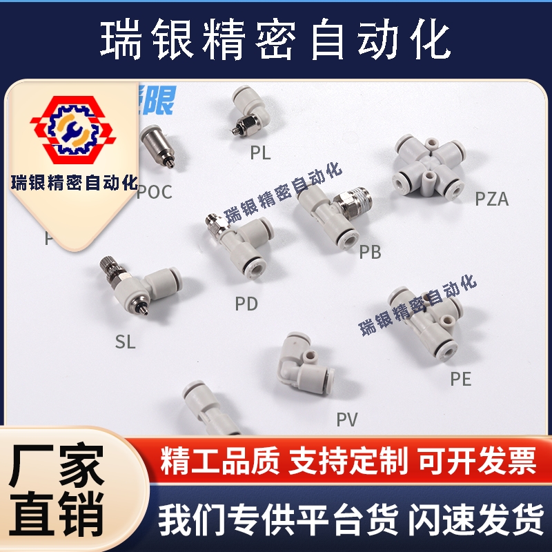 微型迷你接头PC螺纹直通气管POC/PL/SL03/04/06-M3/M5/M6 KJH KJL