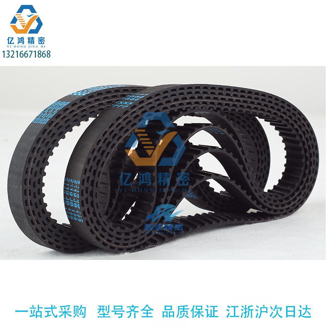 替代米斯米HTBN435S5M-150/100/250高扭矩同步齿形带 S5M型