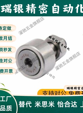 凸轮轴承随动器 CF3B/4B/5B/6B/8B/10B/12B/16B/18B-YIHEDA