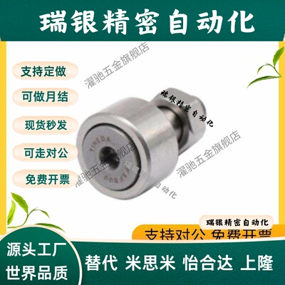 凸轮轴承随动器 CF3B/4B/5B/6B/8B/10B/12B/16B/18B-YIHEDA