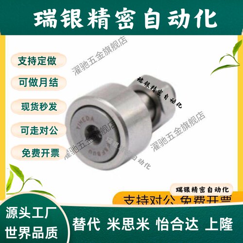 凸轮轴承随动器 CF3B/4B/5B/6B/8B/10B/12B/16B/18B-YIHEDA