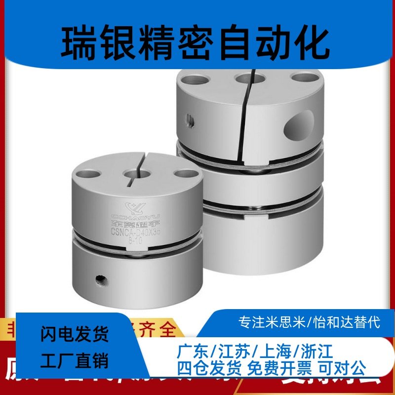 SHANG隆联轴器CPPDK-D68-A14 15 16 17-B18 19 20 22 24 25 28 30