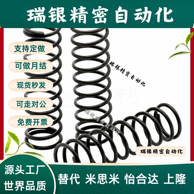 YVUM YVUL YVUF YVUR YNWM YNWL-D5.5/6.5/8.5-L30内基准压缩弹簧