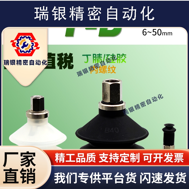 工业真空风琴吸盘气动元件ZPT06/08/10/13/16/20/50BS/BN-B5/B8