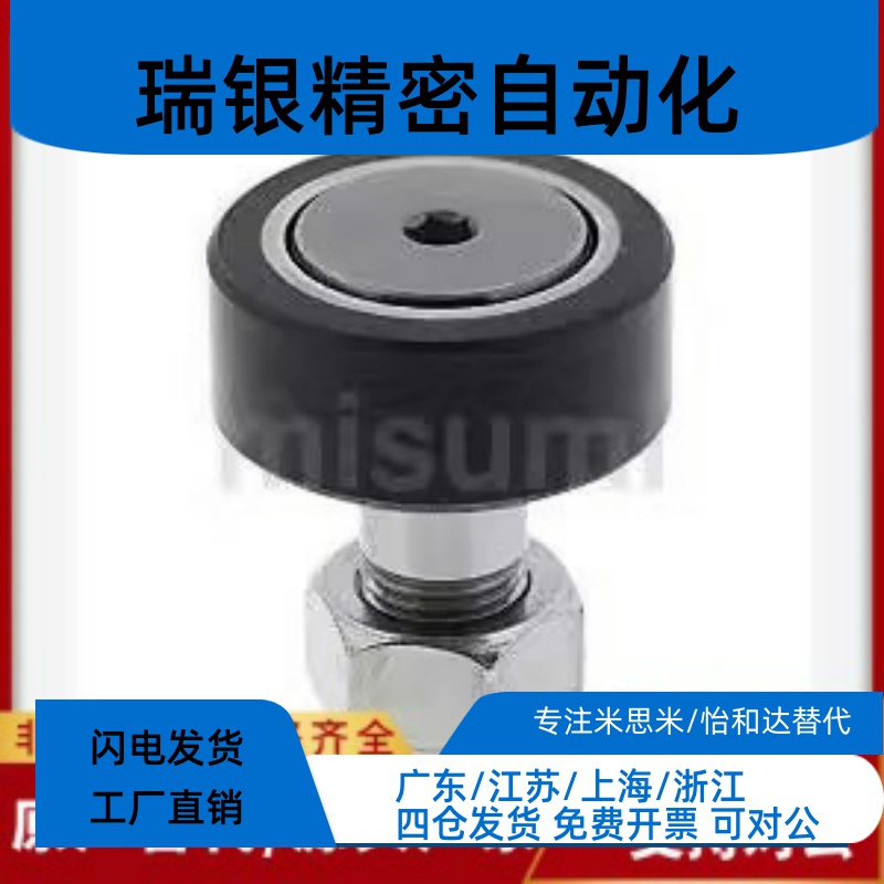 BPF01/02 BPC21/22-d10A-d12A-d20A-d24A-d30A-PP凸轮轴承随动器