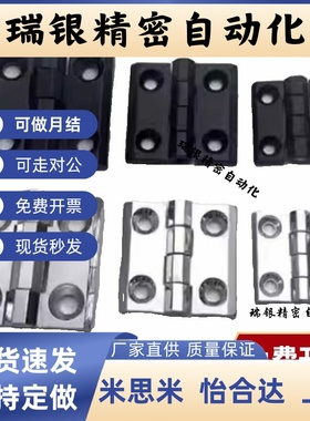 铸件型铰链HIGD/HIGDS-40 50 60 限位铰链HAKA-L47 63-A120