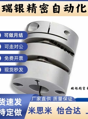 DEG01/11联轴器D19/D26/d34/D29/D39/D44/D56-D10/d8-e12/d14-d6