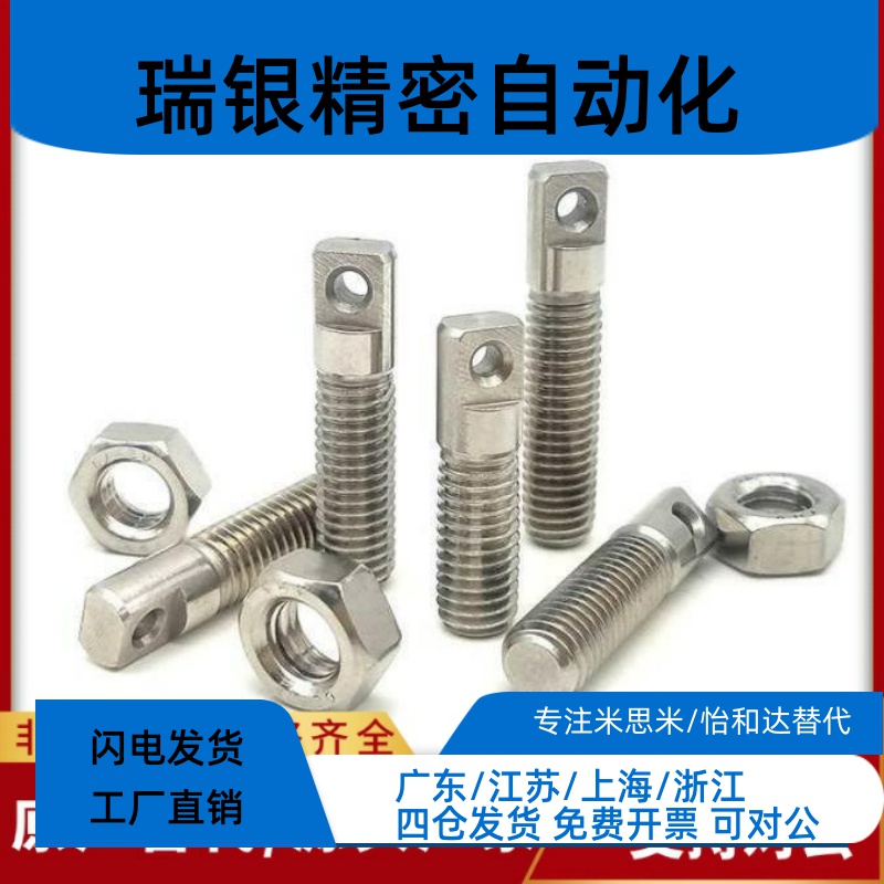 不锈钢拉伸弹簧用支柱孔型螺丝SASPO/SAIPO/SAIPOZ全螺纹锁紧螺栓