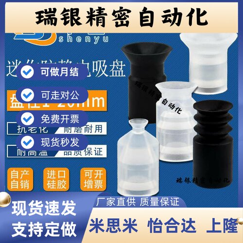机械手迷你真空吸盘工业气动配件ZP系列强力吸嘴ZP06UN硅胶防静电